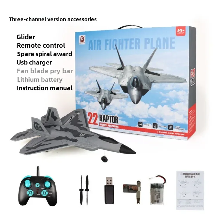 RC Plane BM08 3-Channel F22 Fighter BM07 Fixed Wing 2.4GHz Remote Control EPP Foam Aircraft Model Stunt Children's Electric Toys
RC Plane BM08 3-Channel F22 Fighter BM07 Fixed Wing 2.4GHz Remote Control EPP Foam Aircraft Model Stunt Children's Electric Toys