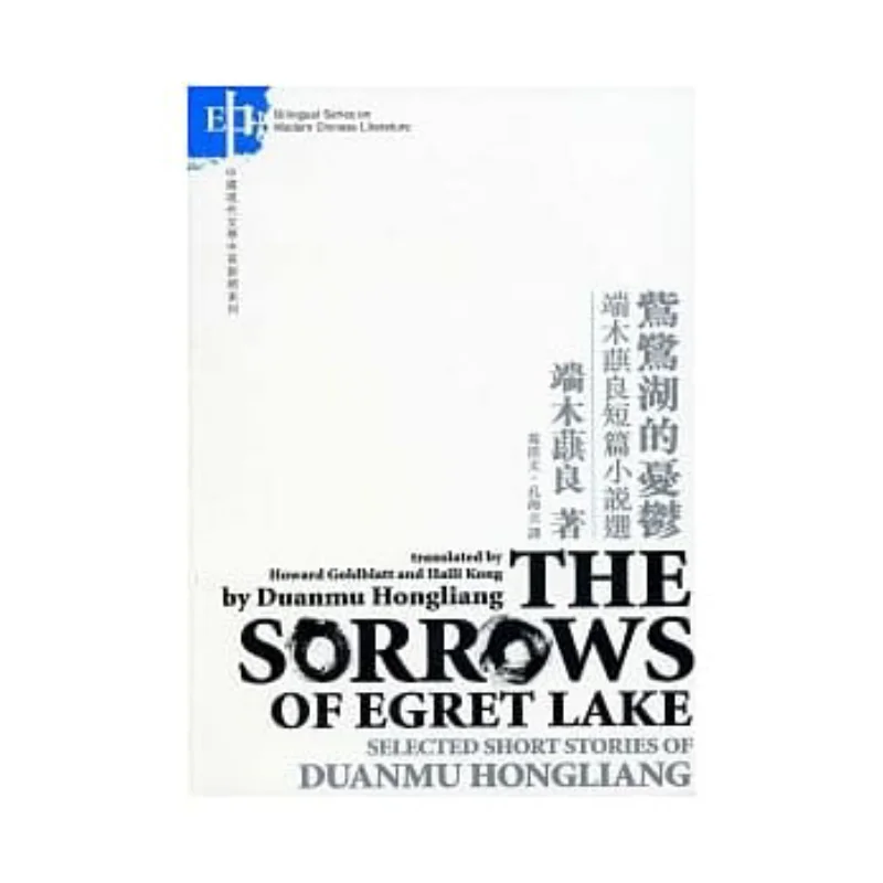 The Melancholy Of The Egret Lake Short Stories In Chinese And English The Chinese University Of Hong Kong Press 9789629963187
The Melancholy Of The Egret Lake Short Stories In Chinese And English The Chinese University Of Hong Kong Press 9789629963187