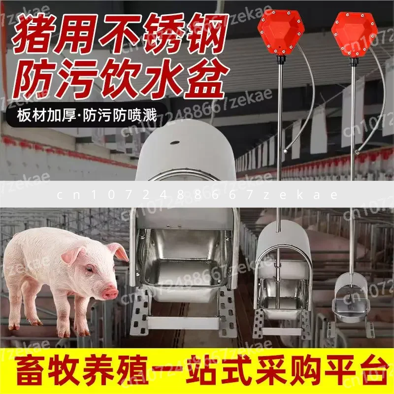 Противообрастающая раковина для свиней из нержавеющей стали. Автоматический фонтан для свиней. Резервуар для поросят. Лук для питья.
Противообрастающая раковина для свиней из нержавеющей стали. Автоматический фонтан для свиней. Резервуар для поросят. Лук для питья.