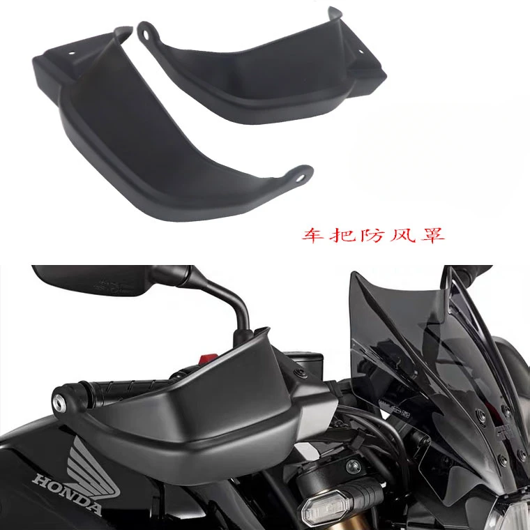 for Honda HONDA/CB500X/CB650R modified hand guard special handle windshield car handle windshield
for Honda HONDA/CB500X/CB650R modified hand guard special handle windshield car handle windshield