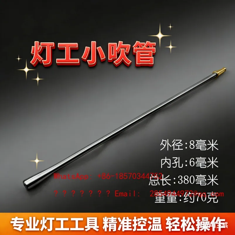 2026 Lamp Worker Small Blowing Tube, Stainless Steel Hollow Tube, Thermoplastic Glass Blowing
2026 Lamp Worker Small Blowing Tube, Stainless Steel Hollow Tube, Thermoplastic Glass Blowing