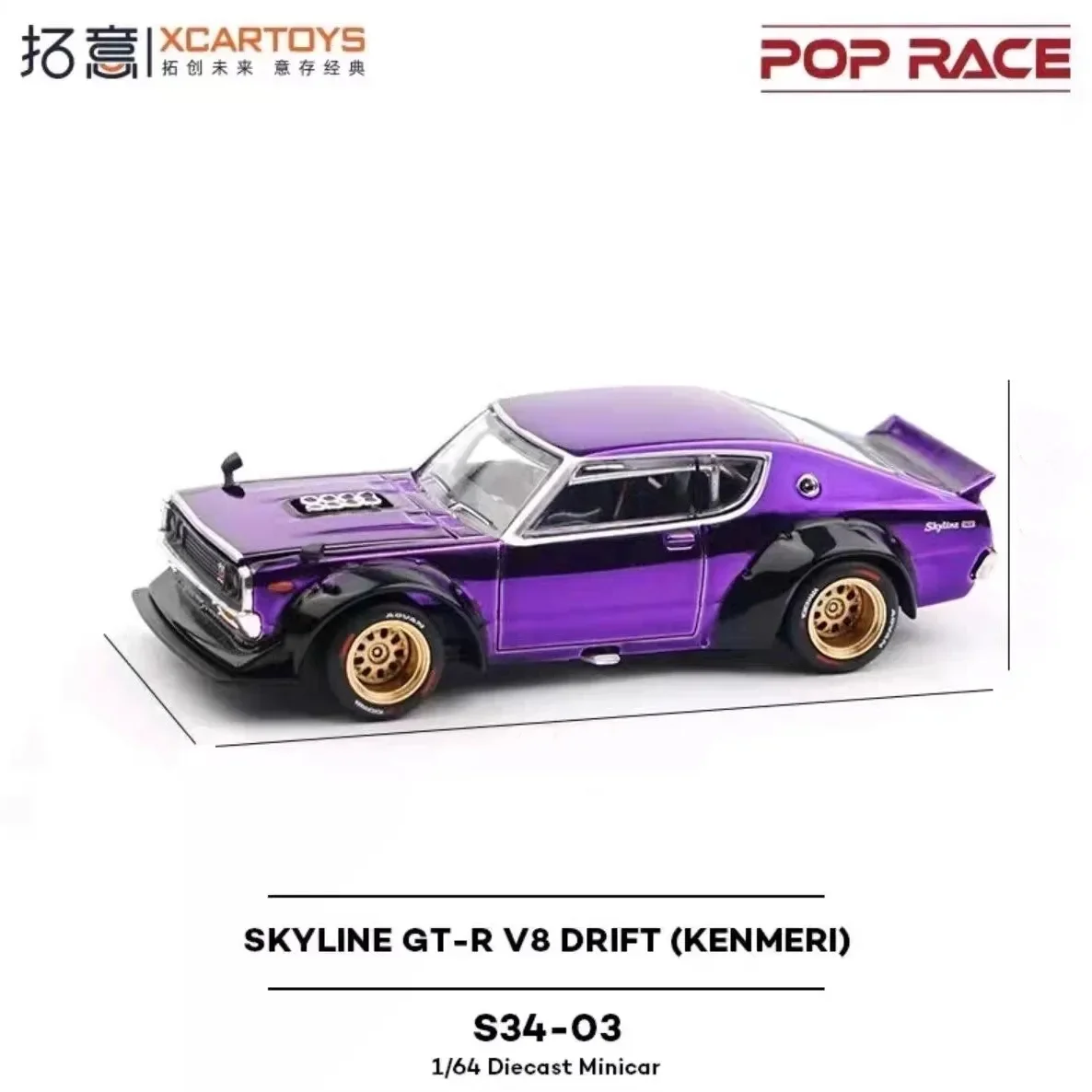 Tuoyi car model pop new model electroplated purple rx7 car model Yugong kit GTRV8 limited edition model
Tuoyi car model pop new model electroplated purple rx7 car model Yugong kit GTRV8 limited edition model