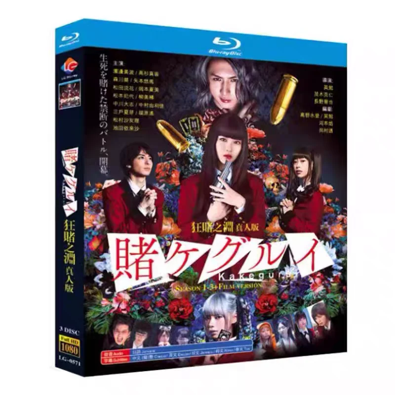 Kakegurui Seasons 1–3 Blu-ray Disc Box Set with English Chinese Korean Japanese French and Spanish Subtitles
Kakegurui Seasons 1–3 Blu-ray Disc Box Set with English Chinese Korean Japanese French and Spanish Subtitles