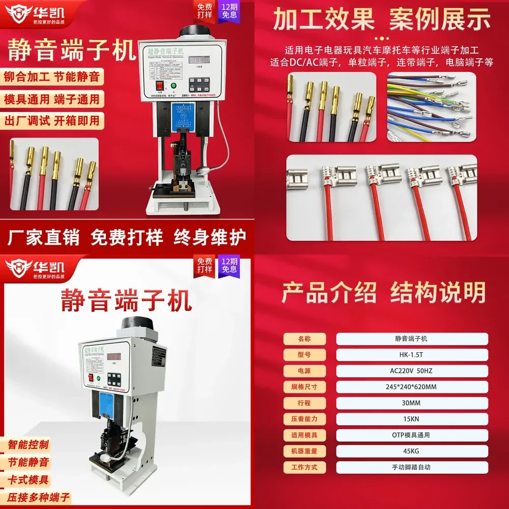 2026 Hot Item Multifunctional ultra-quiet terminal machine Semi-automatic terminal machine Single grain terminal crimping
2026 Hot Item Multifunctional ultra-quiet terminal machine Semi-automatic terminal machine Single grain terminal crimping