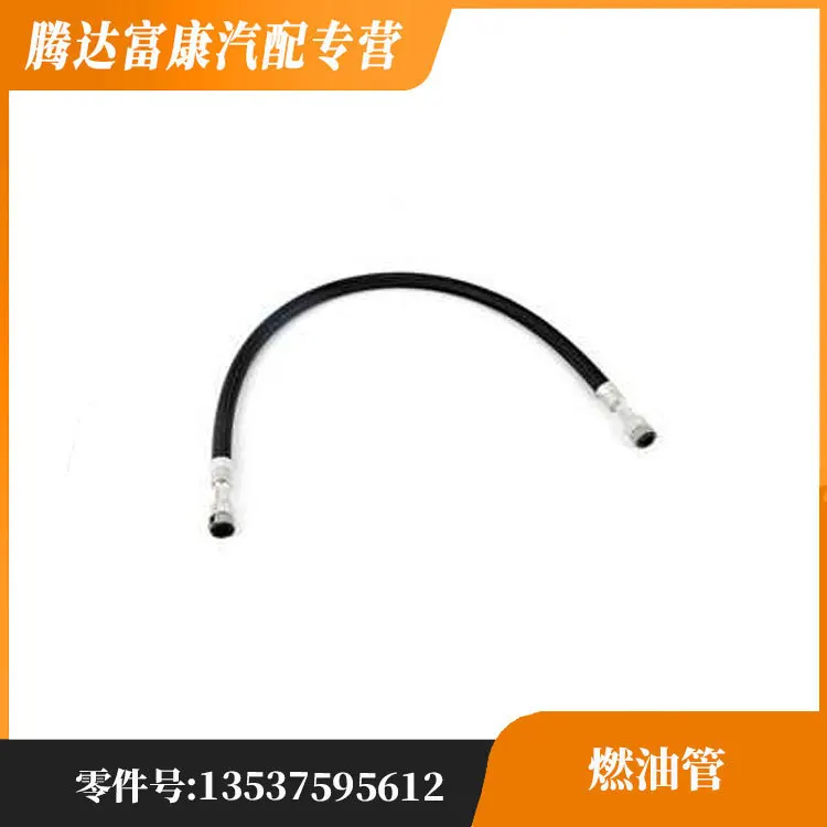 Applicable to BMW 7 Series 5 6 Series GT 7 new energy, fuel pipe 13537595612
Applicable to BMW 7 Series 5 6 Series GT 7 new energy, fuel pipe 13537595612