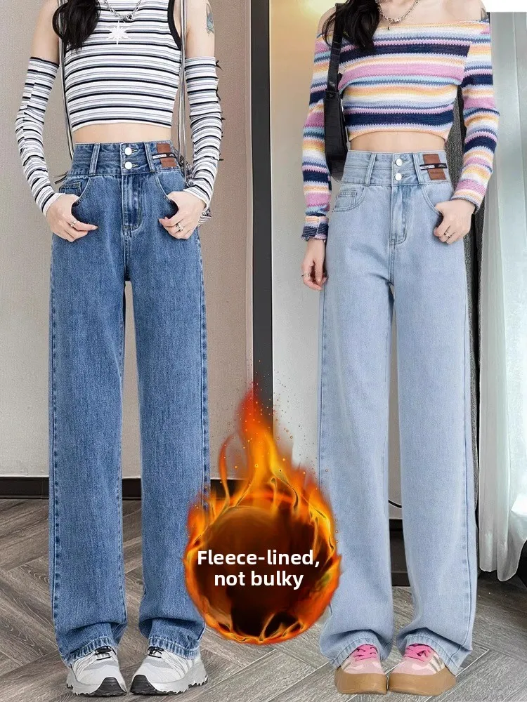 High Waist Fleece Lined Straight Leg Denim Jeans Women Loose Slimming Wide Leg Floor Length Pants Cover Hip Autumn Winter New
High Waist Fleece Lined Straight Leg Denim Jeans Women Loose Slimming Wide Leg Floor Length Pants Cover Hip Autumn Winter New