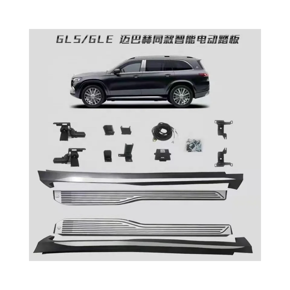 GLS Electric Side Pedal Customized for GLS X166 X167 GLE W166 W167
GLS Electric Side Pedal Customized for GLS X166 X167 GLE W166 W167