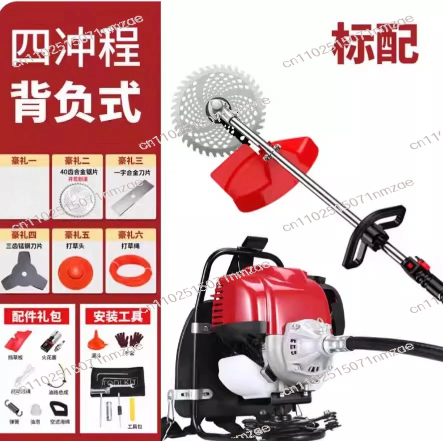 Four-stroke backpack lawn mower GX35 high-power engine, lawn mower
Four-stroke backpack lawn mower GX35 high-power engine, lawn mower