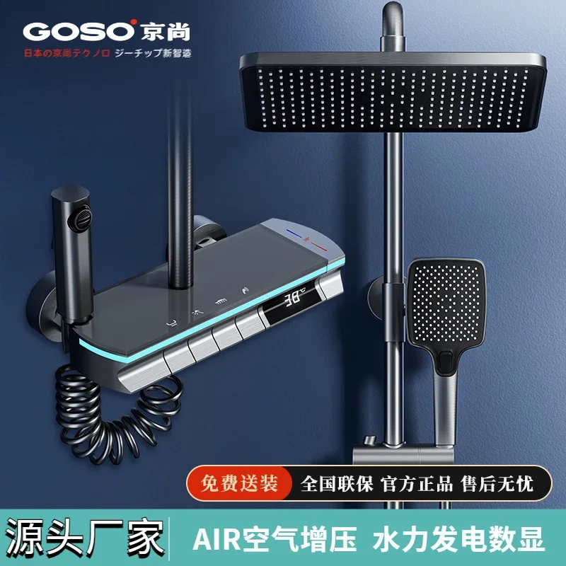 Jingshang gun gray shower shower set, digital ambient light, all-copper household constant temperature pressurized shower
Jingshang gun gray shower shower set, digital ambient light, all-copper household constant temperature pressurized shower