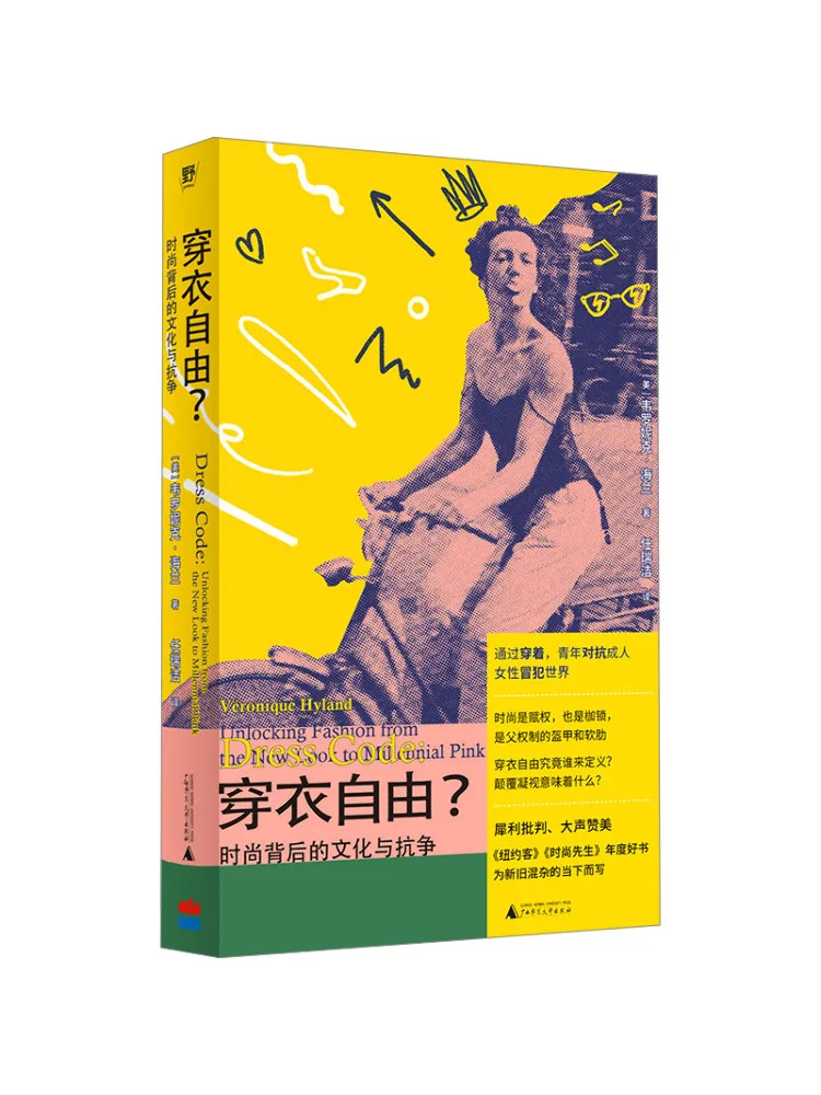 Книга-Winshare Freedom To Dress Культура и сопротивление за модой
Книга-Winshare Freedom To Dress Культура и сопротивление за модой