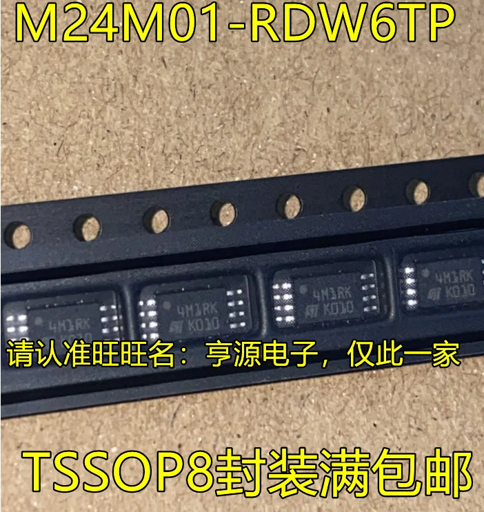 20pcs original new M24M01-RDW6TP silk screen 4M1RK TSSOP 8-pin integrated circuit
20pcs original new M24M01-RDW6TP silk screen 4M1RK TSSOP 8-pin integrated circuit