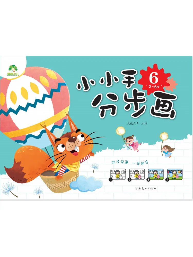 Book-Winshare Step By Step Drawing For Little Hands 6 5 6 Years Old
Book-Winshare Step By Step Drawing For Little Hands 6 5 6 Years Old