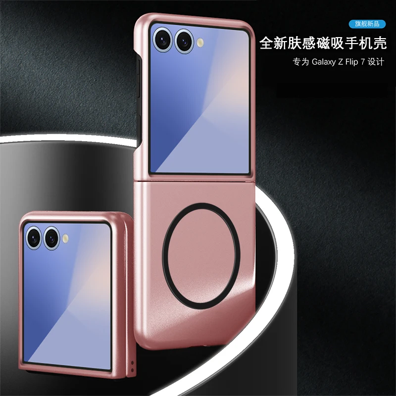 Applicable to SamsungZflip7Magnetic skin-feel phone caseflip6Stylish foldable screen flip cover with a premium feel
Applicable to SamsungZflip7Magnetic skin-feel phone caseflip6Stylish foldable screen flip cover with a premium feel