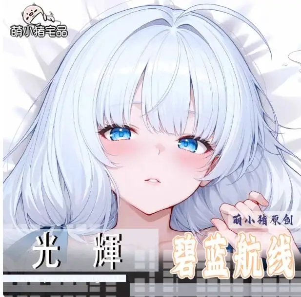 Japanese Dakimakura Azur Lane HMS Anime Illustrious Sexy Hugging Body Pillow Case Cover Cushion Bedding Gifts MXZ
Japanese Dakimakura Azur Lane HMS Anime Illustrious Sexy Hugging Body Pillow Case Cover Cushion Bedding Gifts MXZ