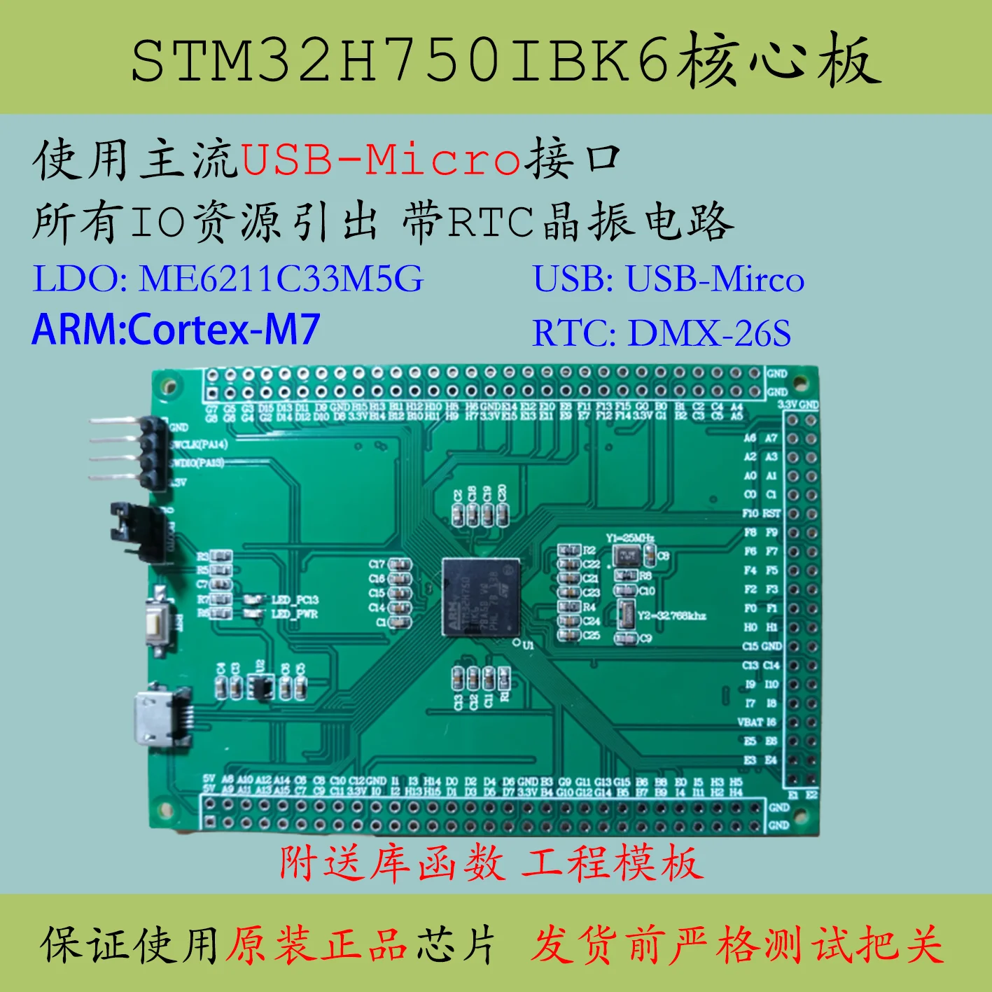 STM32H750IBK6 Development of High-capacity New Products of Single-chip F407 Core Board BGA176 Evaluation Board Promotes M7
STM32H750IBK6 Development of High-capacity New Products of Single-chip F407 Core Board BGA176 Evaluation Board Promotes M7