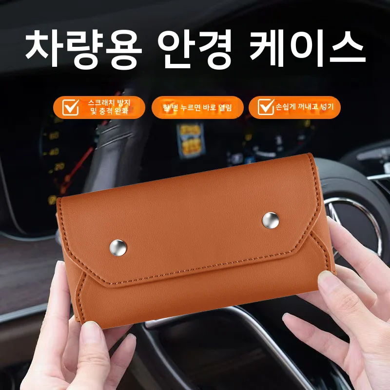Car Glasses Case Car Magnetic Glasses Case Glasses Clip Sun Visor Multifunctional Sunglasses Sunglasses Case Car Accessories
Car Glasses Case Car Magnetic Glasses Case Glasses Clip Sun Visor Multifunctional Sunglasses Sunglasses Case Car Accessories