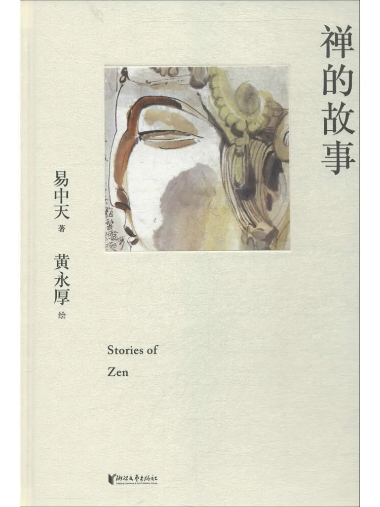 Book-Winshare Zen's Story Written by yi zhongtian; illustrated by huang yong hou 
Book-Winshare Zen's Story Written by yi zhongtian; illustrated by huang yong hou