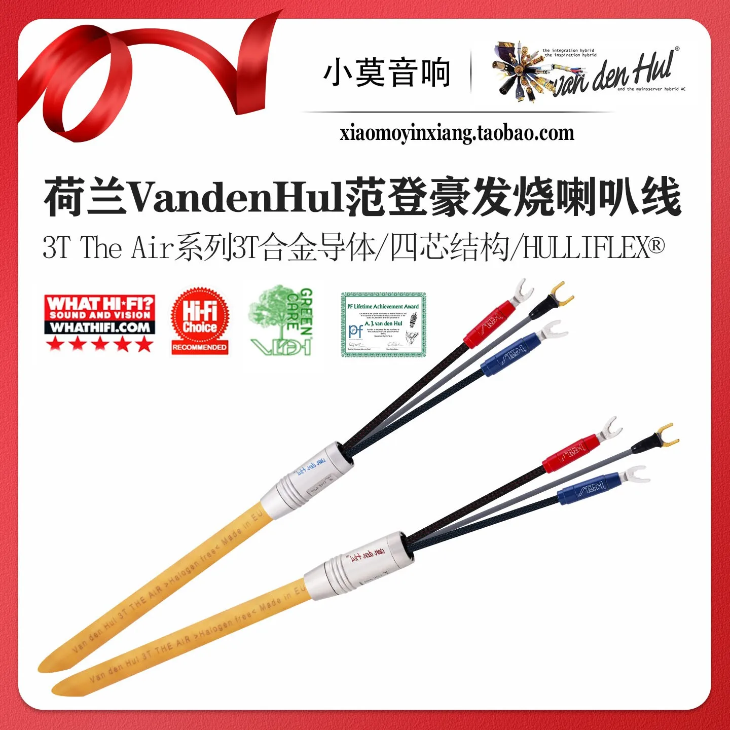 Netherlands VandenHul 3T The Air audio amplifier speaker wire for audiophiles
Netherlands VandenHul 3T The Air audio amplifier speaker wire for audiophiles