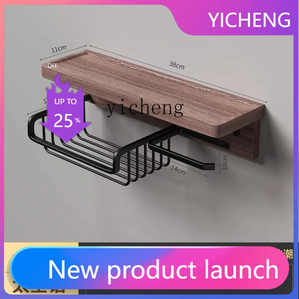 LYY Solid Wood Bathroom Shelf No-Drill Toilet Aromatherapy Holder aesthetic room decor home accessories
LYY Solid Wood Bathroom Shelf No-Drill Toilet Aromatherapy Holder aesthetic room decor home accessories