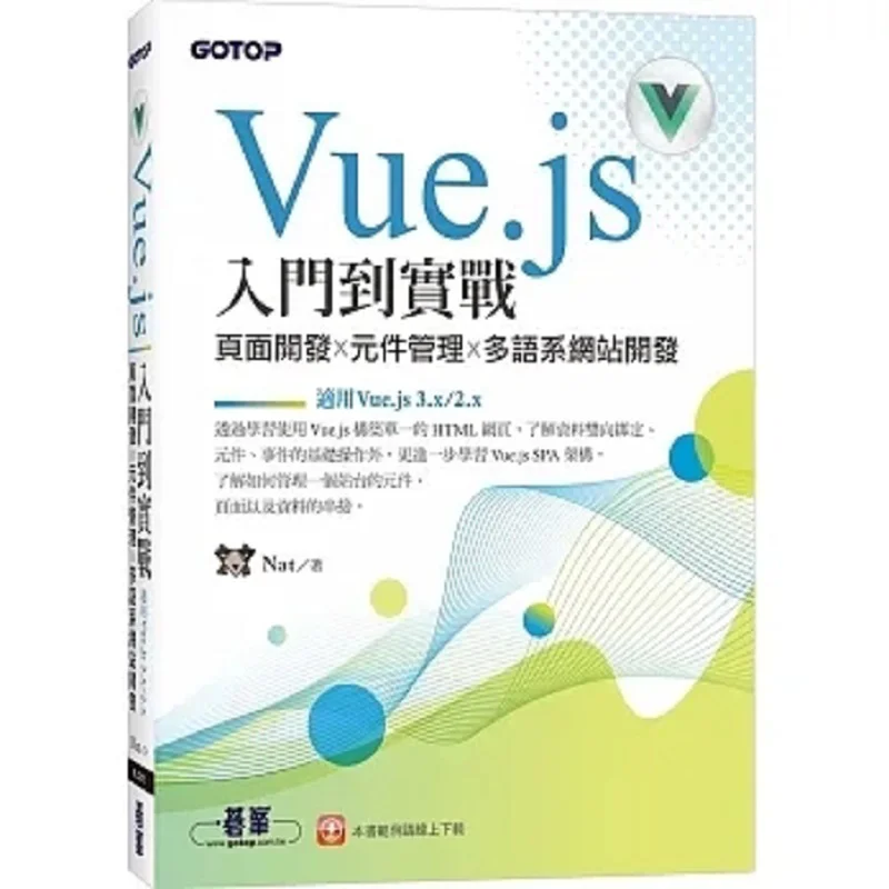 Vuejs From Beginner To Practical Application Page Development X Component Management X Multilingual Website Development Applicab