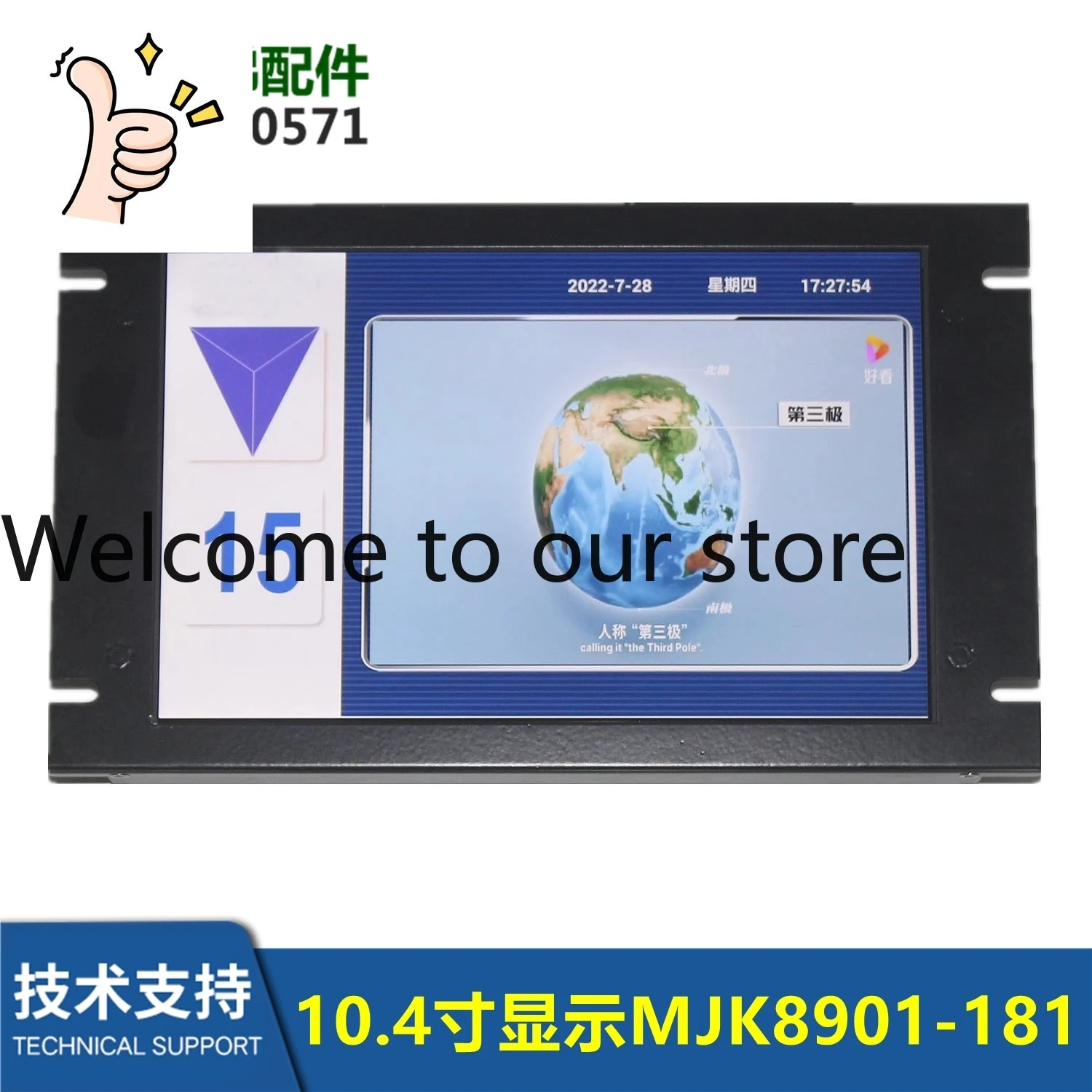 Elevator Accessories 10.4 Inch Multimedia Picture Machine Video Machine LCD Monitor MJK8901-181
Elevator Accessories 10.4 Inch Multimedia Picture Machine Video Machine LCD Monitor MJK8901-181