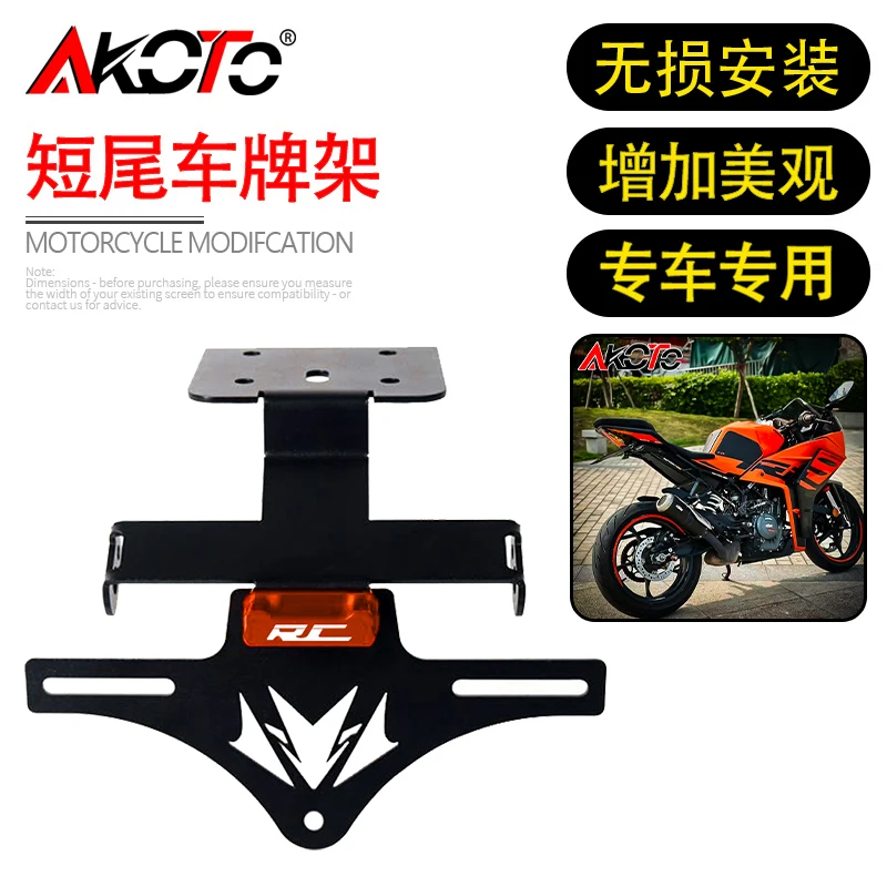 FOR KTM RC390 RC125 RC200 RC 390 125 200 2022-2025 Motorcycle Rear License Plate Holder Fender Eliminator Kit
FOR KTM RC390 RC125 RC200 RC 390 125 200 2022-2025 Motorcycle Rear License Plate Holder Fender Eliminator Kit