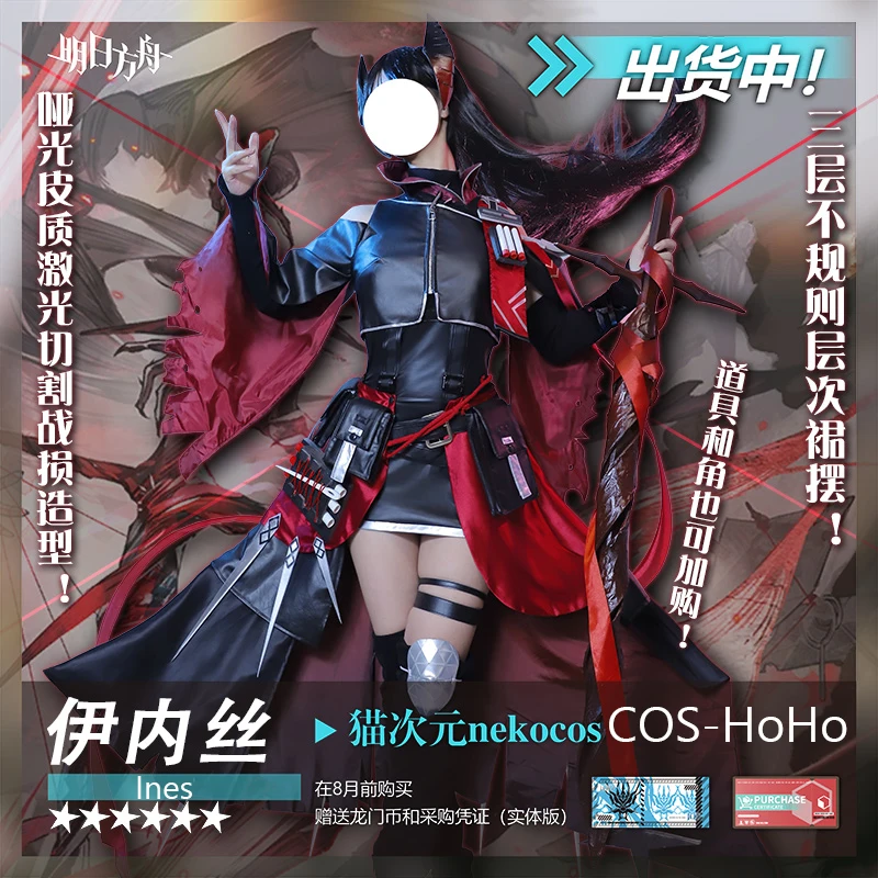 COS-HoHo Arknights Ines игровой костюм великолепное платье крутая униформа косплей костюм Хэллоуин карнавальная вечеринка наряд для ролевых игр женский
COS-HoHo Arknights Ines игровой костюм великолепное платье крутая униформа косплей костюм Хэллоуин карнавальная вечеринка наряд для ролевых игр женский