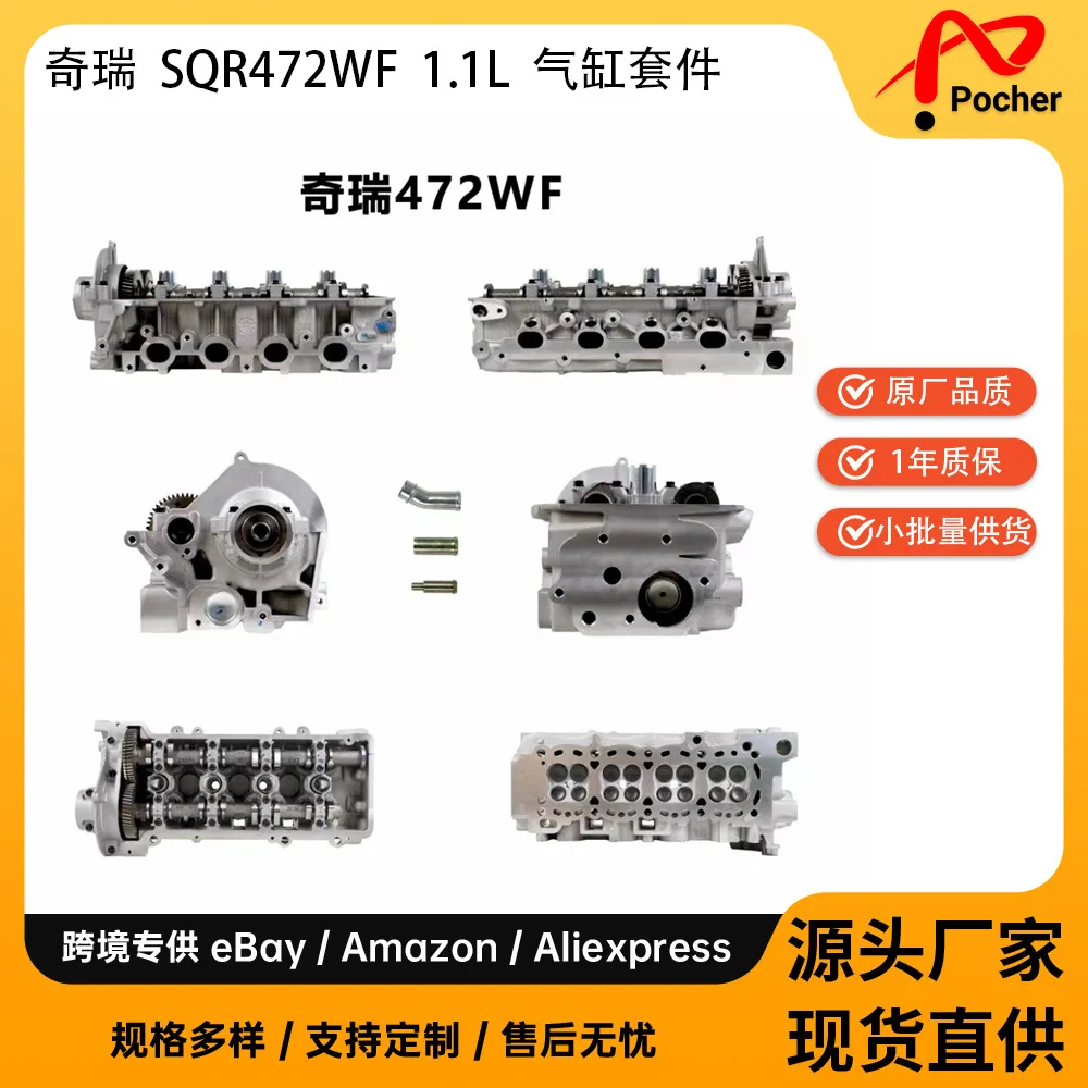 Chery ACTECO-SQR472WF 1.1L Engine Valve Chamber Cover, Suitable For 12-19 Karry, Youjin
Chery ACTECO-SQR472WF 1.1L Engine Valve Chamber Cover, Suitable For 12-19 Karry, Youjin