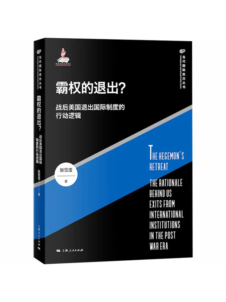 Book-Winshare The End Of Hegemony
Book-Winshare The End Of Hegemony