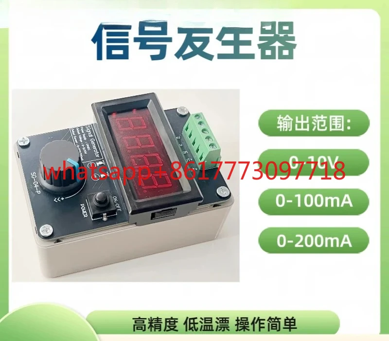 Signal generator 0-100/200mA adjustable current source 0-100/200ma analog constant current source
Signal generator 0-100/200mA adjustable current source 0-100/200ma analog constant current source