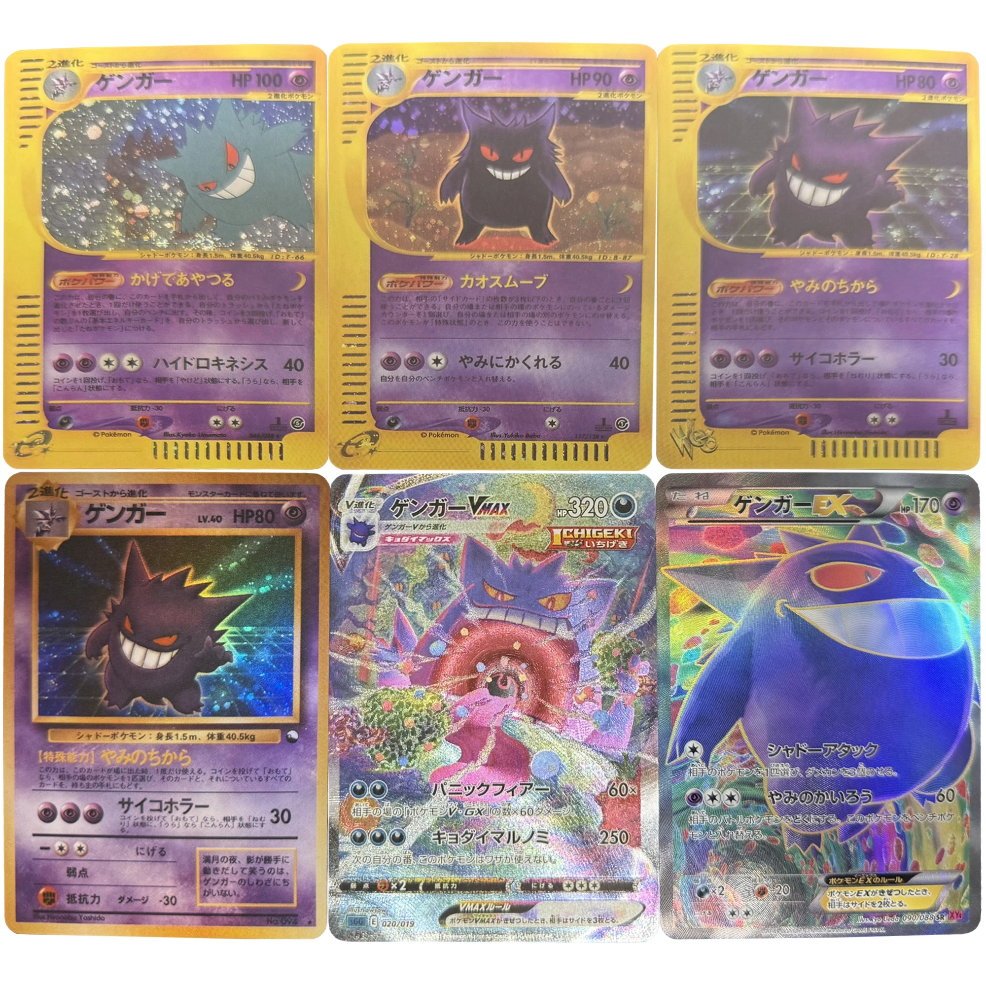 6 шт./компл. Diy Ptcg Gengar серии флэш-карта классический Gengar Vmax Ex самодельная игра аниме коллекционные карты подарочные игрушки
6 шт./компл. Diy Ptcg Gengar серии флэш-карта классический Gengar Vmax Ex самодельная игра аниме коллекционные карты подарочные игрушки