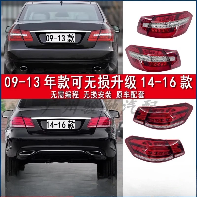 Applicable to Mercedes-Benz E-class taillight E200 rear light E260 taillight assembly E300LE320 taillight
Applicable to Mercedes-Benz E-class taillight E200 rear light E260 taillight assembly E300LE320 taillight