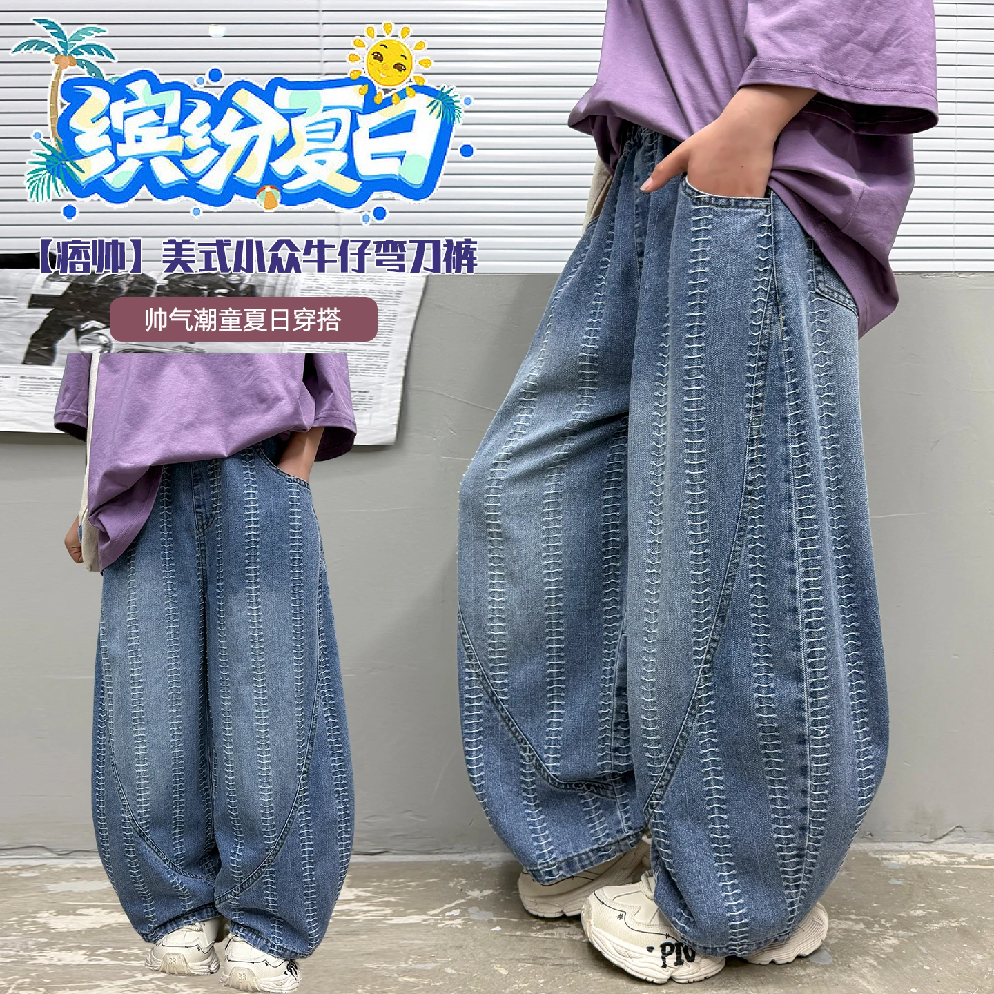 Boys Denim Jeans Ages 4-14Y Spring Summer Casual Long Trousers Tween Knife Edge Curved Denim Pants Student Casual Fashion Bottom
Boys Denim Jeans Ages 4-14Y Spring Summer Casual Long Trousers Tween Knife Edge Curved Denim Pants Student Casual Fashion Bottom