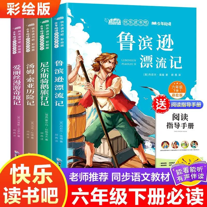 Happy Reading Bar, 6 классов, книга 2: чтение внеклассных книг, нарисованный Робинсон Кроссо, приключения Алисы в стране чудес
Happy Reading Bar, 6 классов, книга 2: чтение внеклассных книг, нарисованный Робинсон Кроссо, приключения Алисы в стране чудес