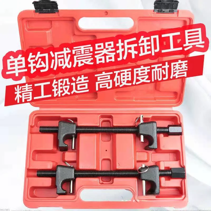 Shock Absorber Spring Compactor Four Jaw Spring Disassembler Roll Type Spring Compression Damping Tool
Shock Absorber Spring Compactor Four Jaw Spring Disassembler Roll Type Spring Compression Damping Tool