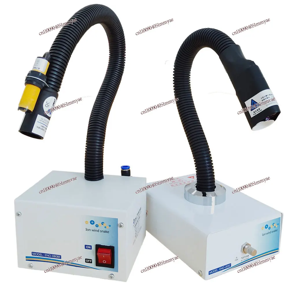 Automatic Infrared Induction Ion Eliminator ENO-203C Remove Static Electricity Industrial Snake-Shaped Air Gun 
Automatic Infrared Induction Ion Eliminator ENO-203C Remove Static Electricity Industrial Snake-Shaped Air Gun