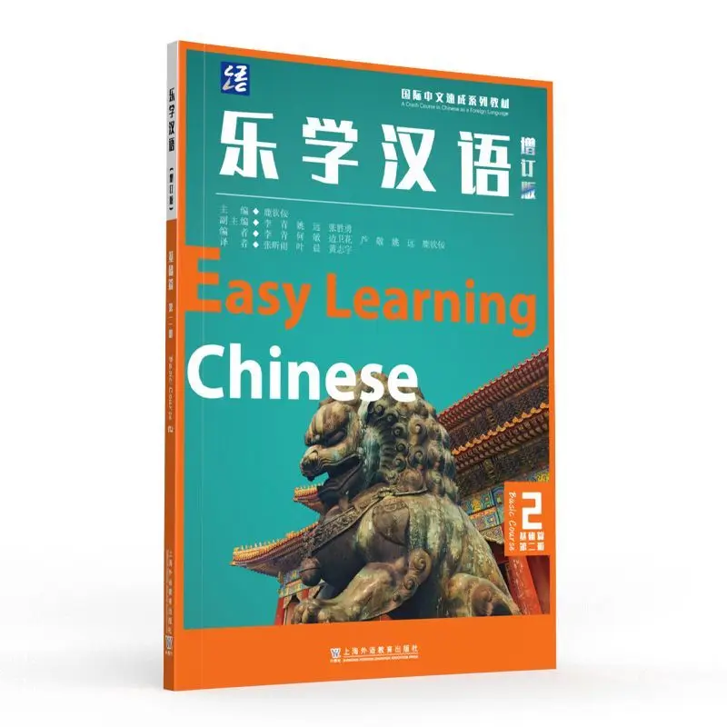"Happy Learning Chinese" (Basic Level) ,with english Easy Learning Chinese Book for Beginners ,Essential Chinese Study Guide
"Happy Learning Chinese" (Basic Level) ,with english Easy Learning Chinese Book for Beginners ,Essential Chinese Study Guide