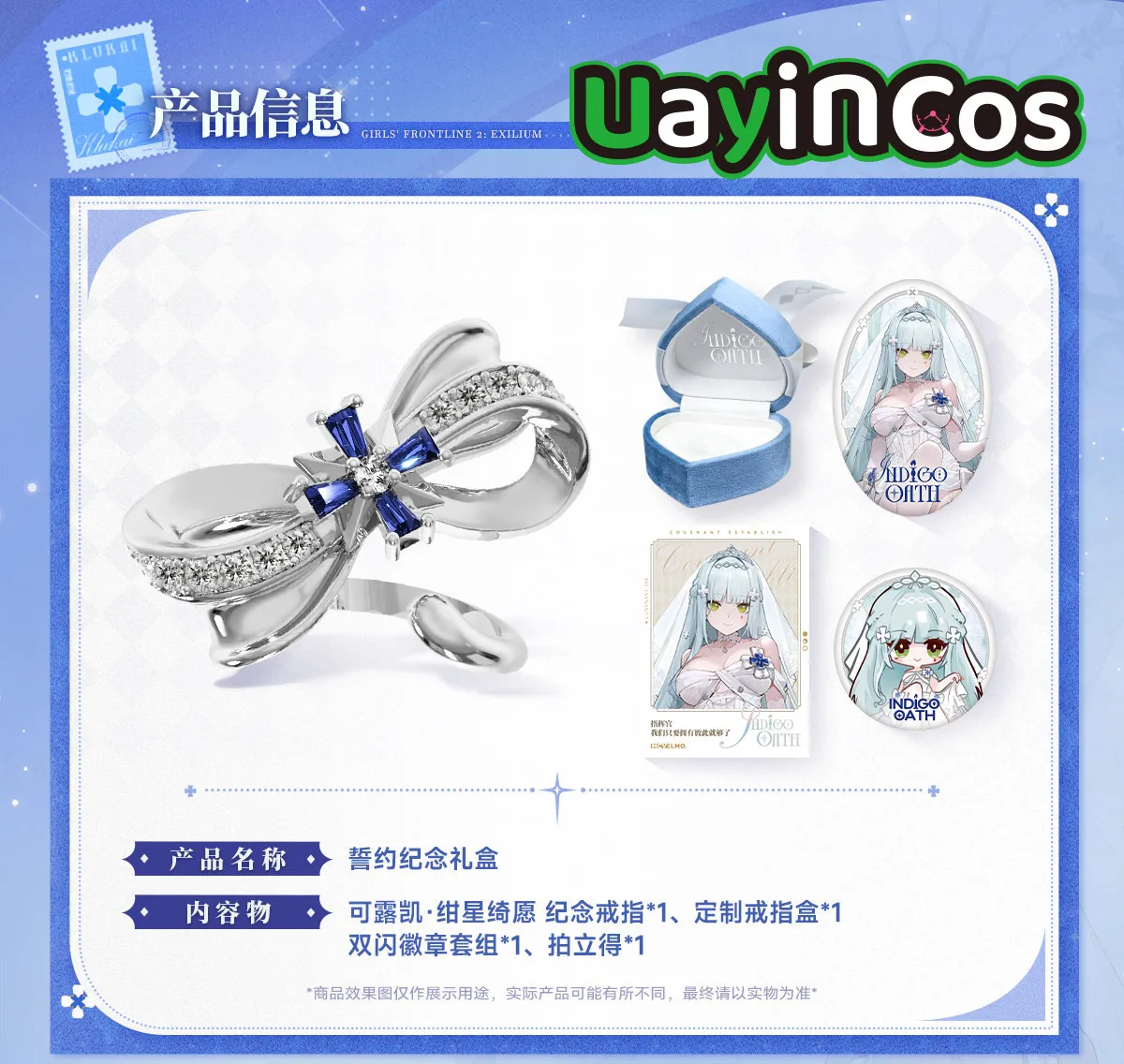 GIRLS' FRONTLINE 2:EXILIUM Klukai HK416 Rings For Women Ring Set Jewellery Anime Game Toy Commemorative Box Gifts Azure Star Vow
GIRLS' FRONTLINE 2:EXILIUM Klukai HK416 Rings For Women Ring Set Jewellery Anime Game Toy Commemorative Box Gifts Azure Star Vow