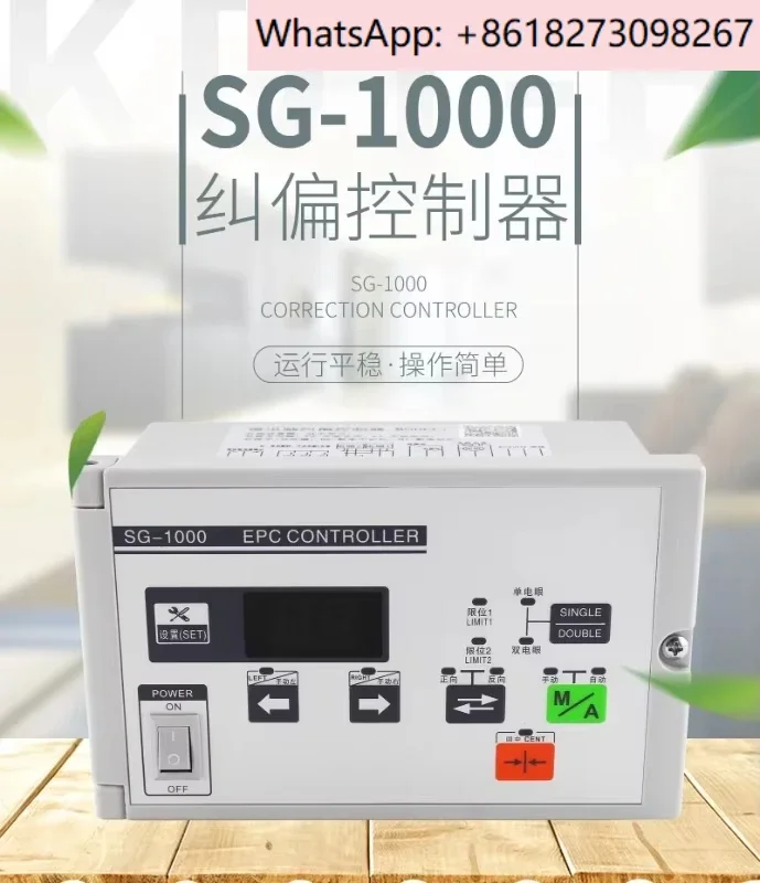 SG-1000 photoelectric correction controller edge correction instrument coil correction
SG-1000 photoelectric correction controller edge correction instrument coil correction