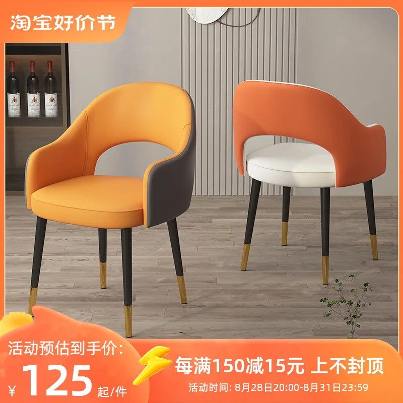Nordic light luxury dining chair home modern simple restaurant backrest negotiation chair bedroom net celebrity makeup nail
Nordic light luxury dining chair home modern simple restaurant backrest negotiation chair bedroom net celebrity makeup nail