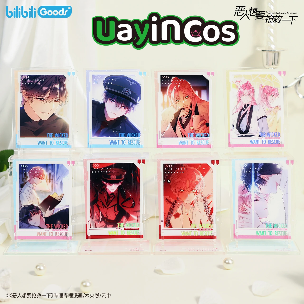 Официальное анимеThe Wicked Want to Rescue Qin Xian Wang Yi Набор фильмов Билет Акриловая подставка Брелок Серия Final Chapter Игрушка
Официальное анимеThe Wicked Want to Rescue Qin Xian Wang Yi Набор фильмов Билет Акриловая подставка Брелок Серия Final Chapter Игрушка