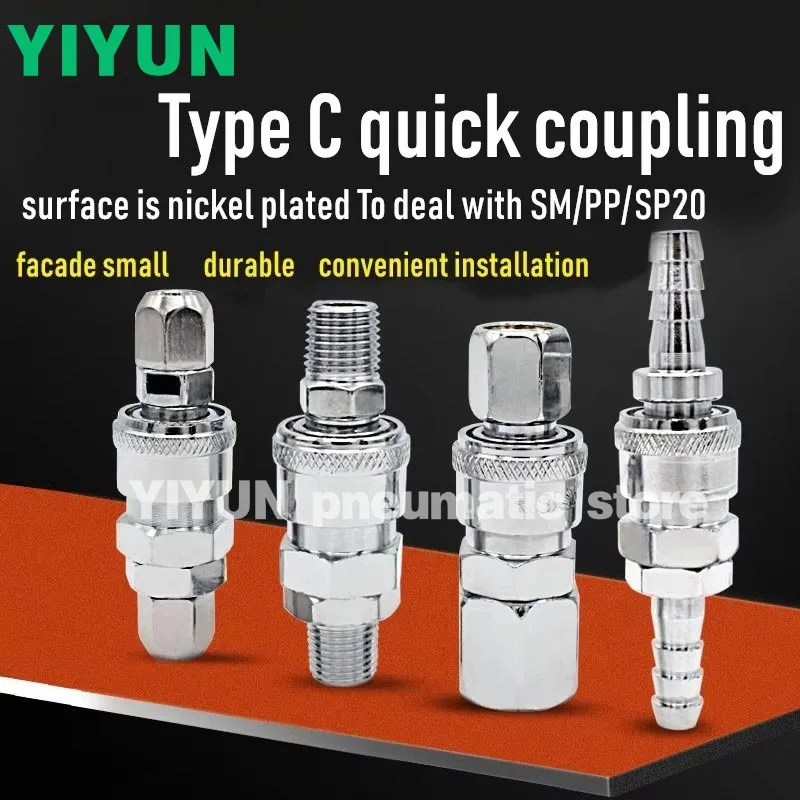 PF20/30/40, PH20/30/40, PM20/30/40, PP10/20/30/40, SF20/SF20-PF20/30/40/SF40-PF40,YIYUN, быстрый разъем типа C, серия PF/PH/PM/PP/SF
PF20/30/40, PH20/30/40, PM20/30/40, PP10/20/30/40, SF20/SF20-PF20/30/40/SF40-PF40,YIYUN, быстрый разъем типа C, серия PF/PH/PM/PP/SF