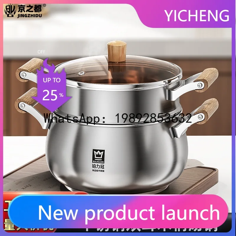 PYJ stainless steel household food grade double-layer steamer large capacity thickened electric cooking pot
PYJ stainless steel household food grade double-layer steamer large capacity thickened electric cooking pot