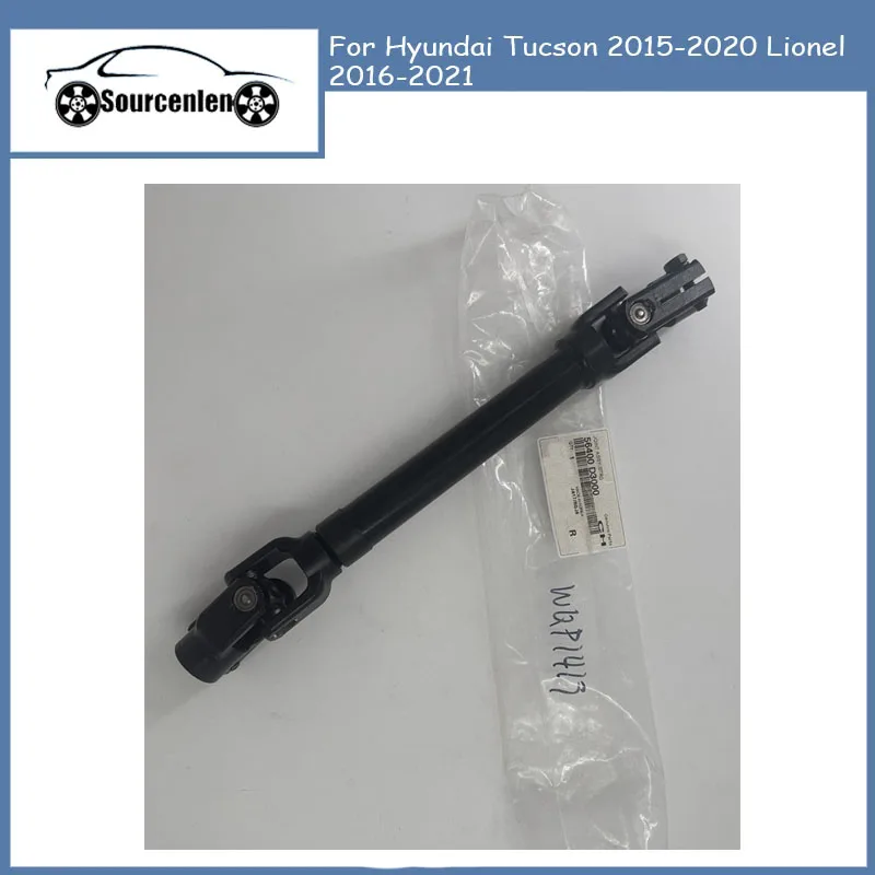 56400D3000 56400-D3000 Steering Column Universal Joint Cross Shaft Replacement for Hyundai Tucson 2015-2020 Lionel 2016-2021
56400D3000 56400-D3000 Steering Column Universal Joint Cross Shaft Replacement for Hyundai Tucson 2015-2020 Lionel 2016-2021