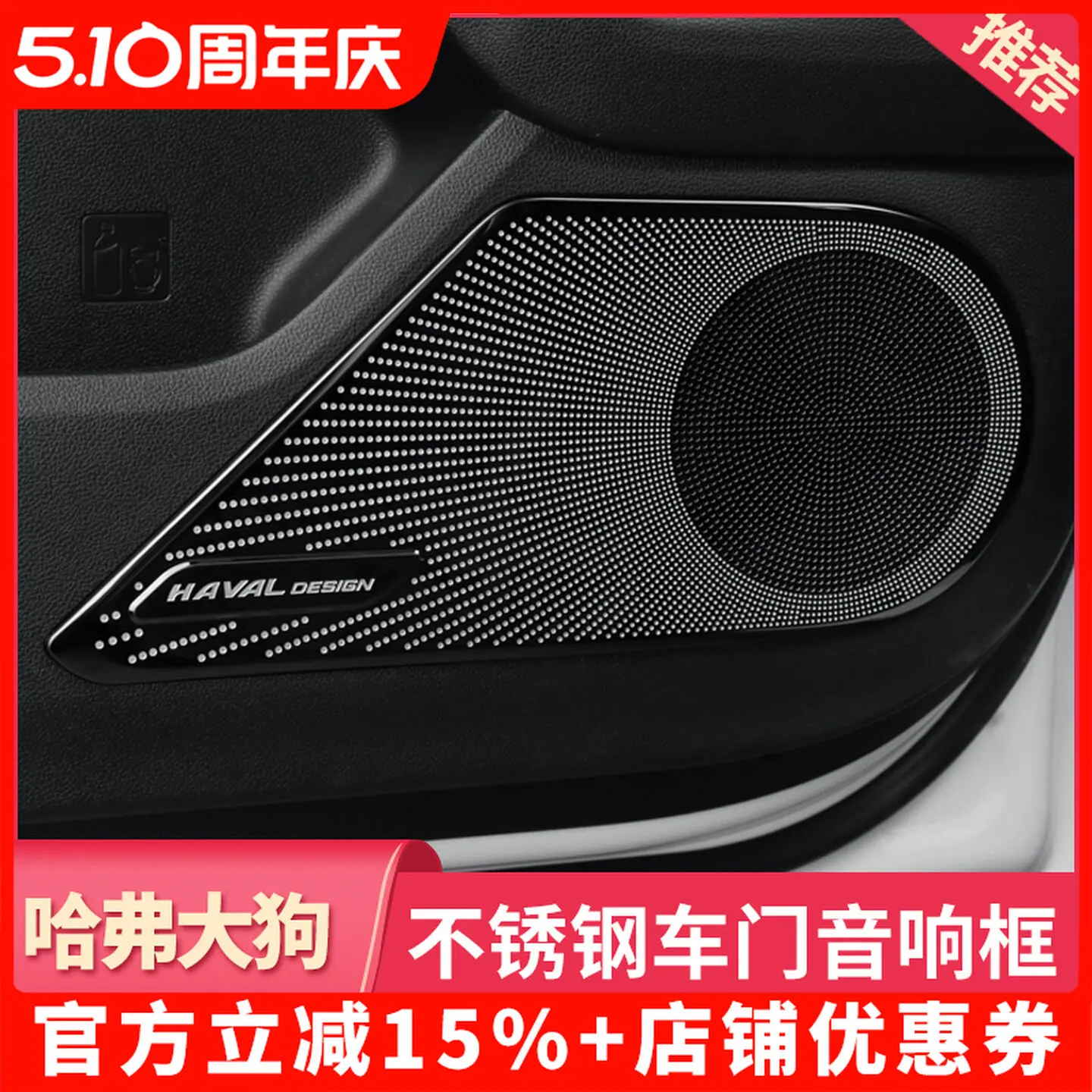 For Haval Big Dog Door Speaker Cover Trim Interior Car Accessories Custom Fit Storage Protection Anti-Scratch
For Haval Big Dog Door Speaker Cover Trim Interior Car Accessories Custom Fit Storage Protection Anti-Scratch