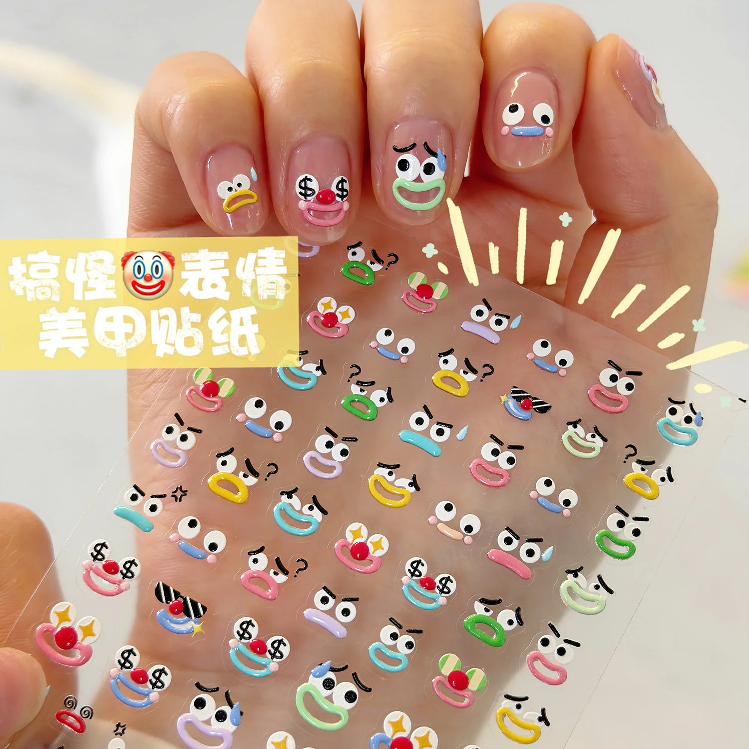 Cute Jelly Nail Stickers Creative Cute Clown Patterns Self-adhesive Nail Art Decorations Strickers Press On Nails DIY 3D Decals
Cute Jelly Nail Stickers Creative Cute Clown Patterns Self-adhesive Nail Art Decorations Strickers Press On Nails DIY 3D Decals