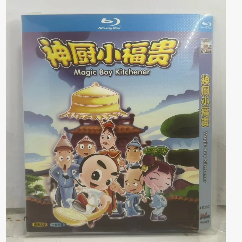 Blu-ray Disc High-Definition Anime: Chef Xiao Fugui (2007) (4 Discs)
Blu-ray Disc High-Definition Anime: Chef Xiao Fugui (2007) (4 Discs)