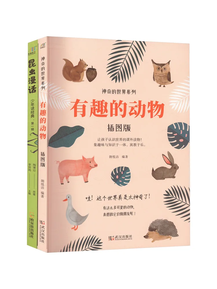 Комиксы о животных и насекомых Winshare, 2 тома в комплекте
Комиксы о животных и насекомых Winshare, 2 тома в комплекте