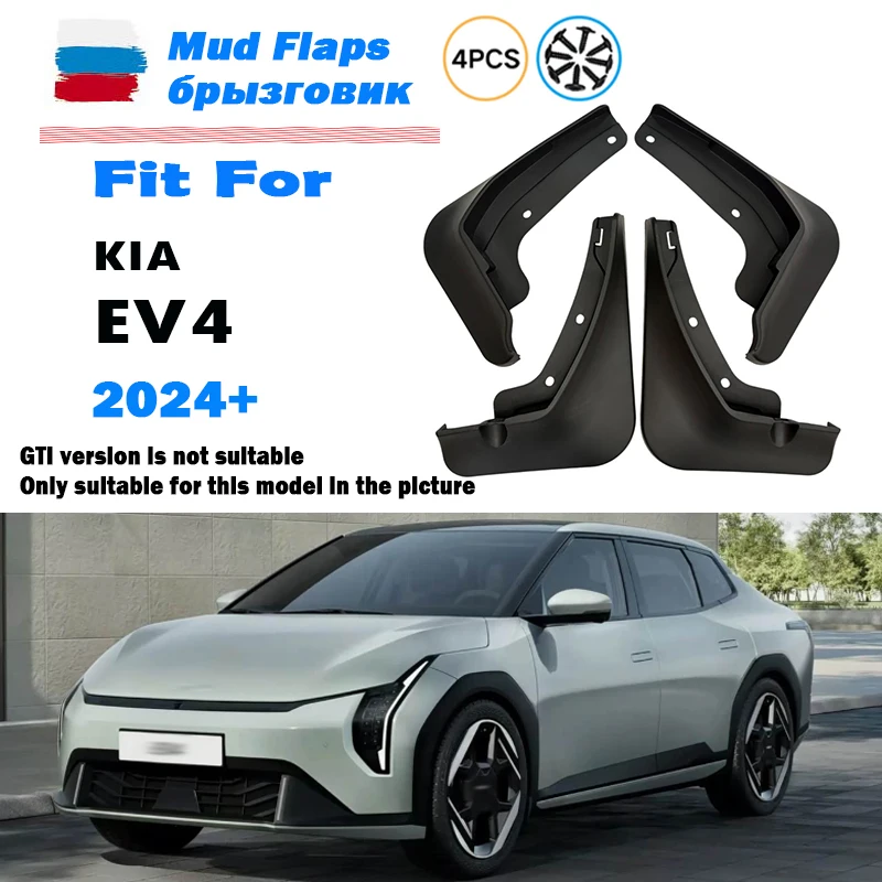 FOR KIA EV4 Mudguard Fender Mud Flap Guards Splash Mudflaps Car Accessories Front Rear 4pcs 2025 2026-now
FOR KIA EV4 Mudguard Fender Mud Flap Guards Splash Mudflaps Car Accessories Front Rear 4pcs 2025 2026-now