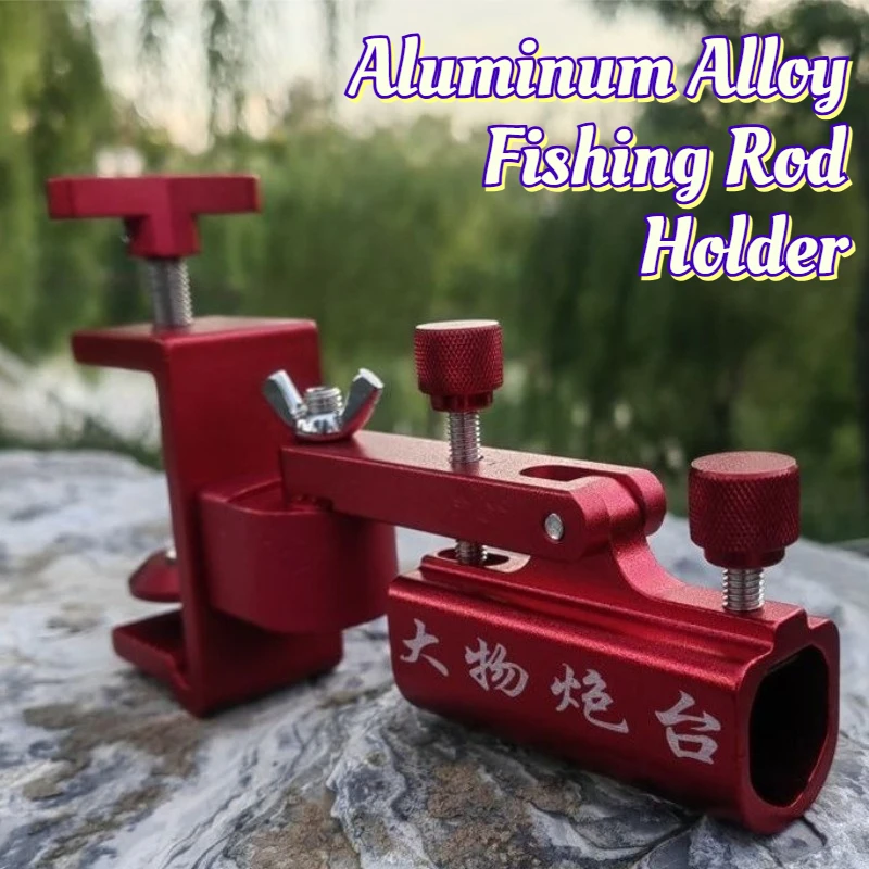 Усиленный держатель для удочек из алюминиевого сплава, портативный, легкий, аксессуар для рыбалки, подставка для удочек, рыболовные снасти
Усиленный держатель для удочек из алюминиевого сплава, портативный, легкий, аксессуар для рыбалки, подставка для удочек, рыболовные снасти
